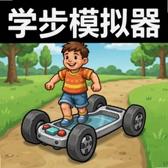 ѧ��ģ����PC��(����ģ����)v3.0.0 �ٷ���
