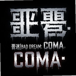 ج�λ���Bad Dream: Coma���԰�v1.0��ɫ��