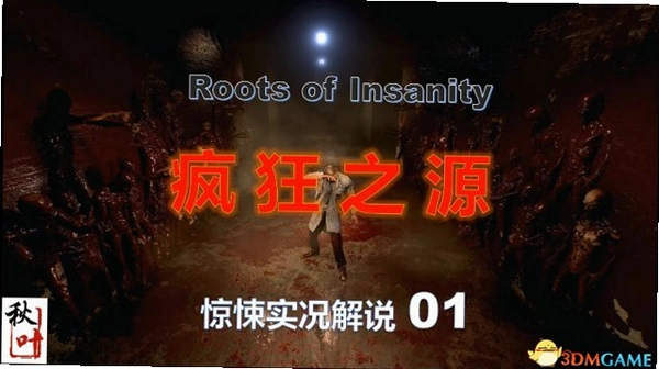 Rise of Insanity疯狂之源全剧情攻略路线截图