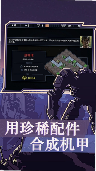陷阵之志(Into the Breach)安全下载提示