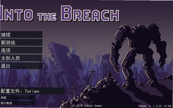 陷阵之志(Into the Breach)新手教程截图