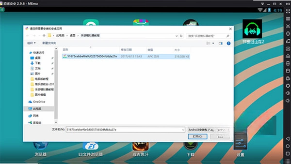 �����ɽ��2(Groove Coaster for Steam2)��װ�����ͼ����ʾ����ѡ���·������
