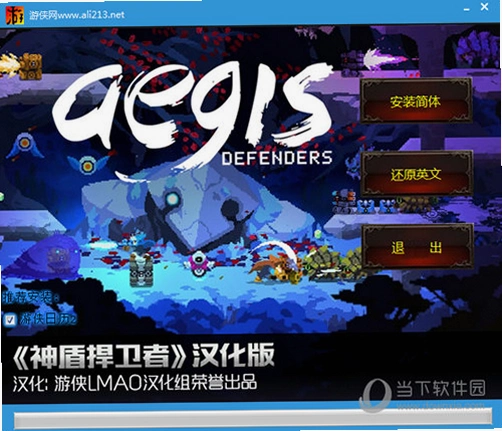 神盾捍卫者FAQ解决办法