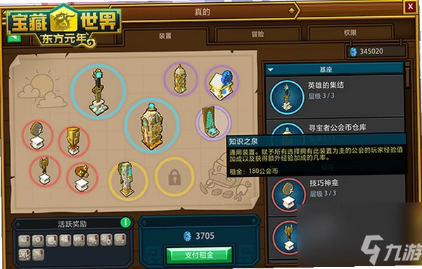 宝藏冒险世界冒险箱开箱技巧