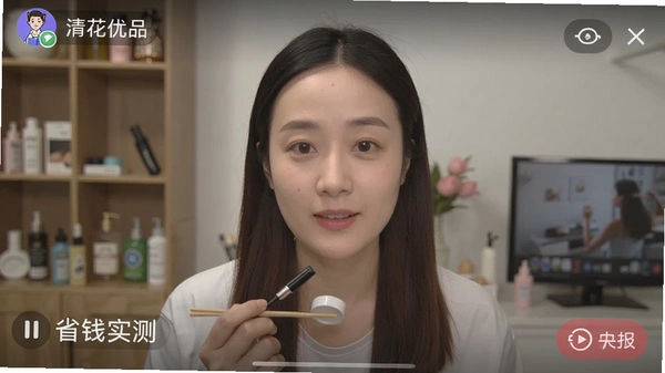 清花优品省钱实测截图