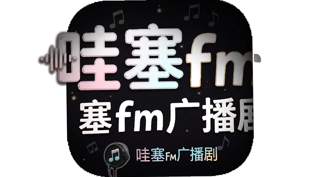����fm�㲥������