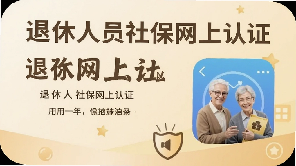 ������Ա�籣������֤app