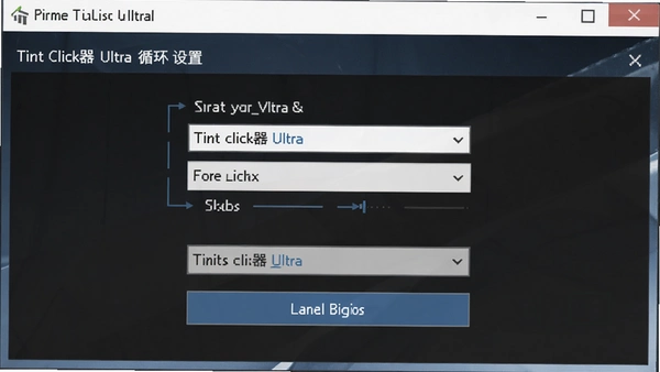 ��ʱ�����Ultraѭ�����ò�������