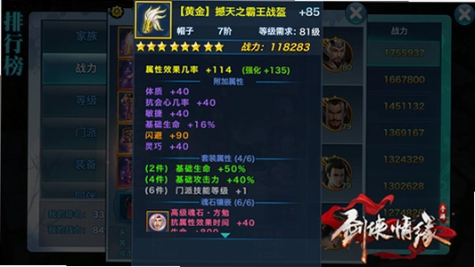 The Heartland Saga 稀有装备获取技巧