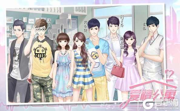 爱的公寓(Apartment of Love)电脑版下载安装教程配图
