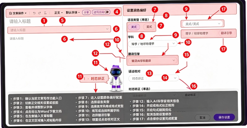 笔目鱼学术论文写作器 笔目鱼学术论文写作器