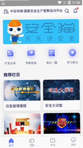 �����Ϊè���԰氲ȫ����