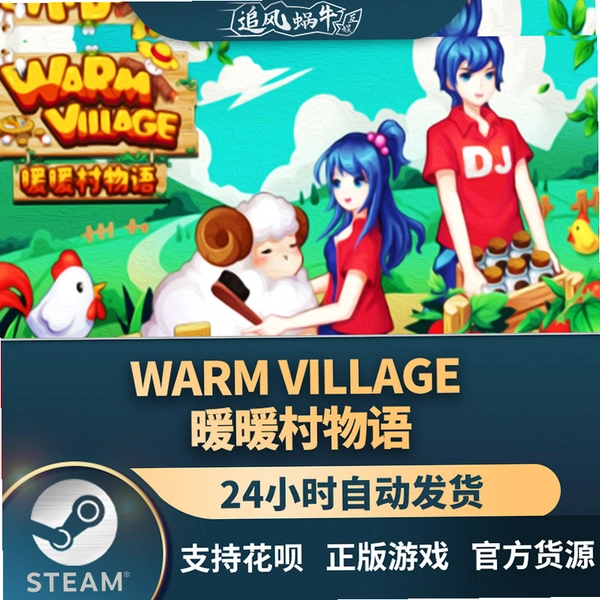 ůů������(Warm Village) ��Ϸʵ�⻭��