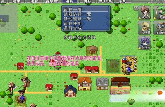 Village of Adventurers 2 ���ذ�ȫ�̳���ͼ