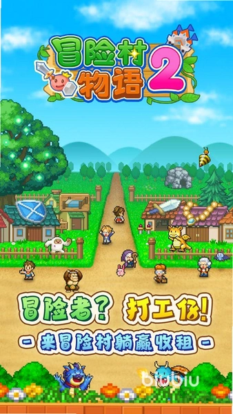 Village of Adventurers 2 �����淨���Խ�ͼ