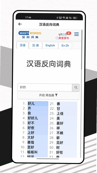 无情 - 北方赞美诗官方下载界面