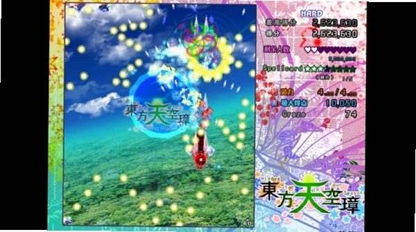 东方天空璋安全下载渠道