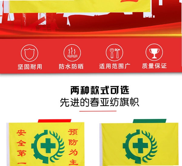 战争旗帜修改安全风险