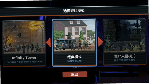 破门而入:行动小队官方正版下载界面