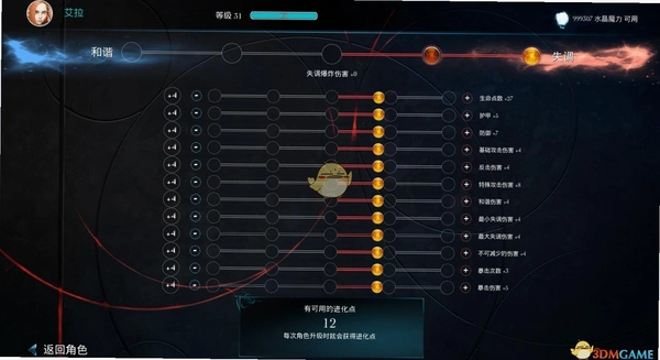 天才战术策略布局图解
