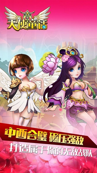��Ů��ʹ����Ϸ�����ͼ��չʾ����ʹ��Ů�Ի�����