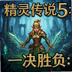 ���鴫˵5һ��ʤ�����԰�v1.2.0��ʽ��