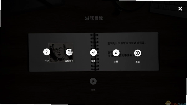 行刺1942 潜行刺杀操作方法