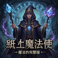 ֽ�ϵ�ħ��ʹ��������԰�����v1.0�ٷ���