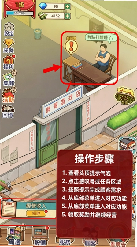 ���Žֻ�������ò˵�(Retro Arcade Tycoon)