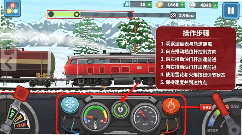 火车模拟2免费内购 火车模拟2免费内购