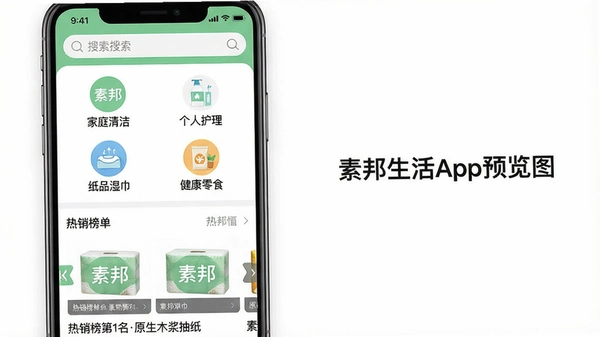 ���壺һ��չʾ�ذ�����App��ҳ���ֻ���ͼ��������ʾ�����֣����ΪApp���棬�Ҳ����ײ��������֣��Ű棺���涥���������·��������С���ͥ��ࡱ�����˻�������ֽƷʪ������������ʳ���ĸ�ͼ����࣬����ͼ���·��ǡ������񵥡��ֲ�ͼ����񣺱�ƽ��UI��ƣ���ɫ��Ϊǳ��ɫ���ɫ��ϸ�ڣ�ͼ���ϴ��С��ذ����logo���ֲ�ͼ�е���ƷͼƬ�����ɼ������ֱ�ע���������1��ԭ��ľ����ֽ�������ʣ����壬�ɾ��޶���Ԫ�أ��������ף�alt=