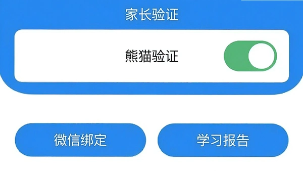 ��èͬѧApp�ҳ��ػ��������ý����ͼ��������ʾ���ҳ���֤�����أ��·��С�΢�Ű󶨡��롰ѧϰ���桱��ť��������������ɫΪ�����ɾ�����