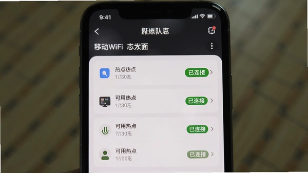 �ƶ�WiFi app������Ԥ��ͼ��չʾ�ȵ��б�������״̬������Ϊ�ֻ���Ļ��ͼ������������ʾ�������ӡ����������ȵ㡱�����ı�ǩ