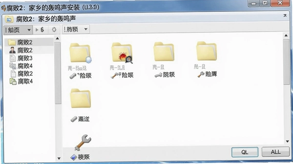 腐败2:家乡的轰鸣声安装截图显示文件夹内容