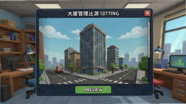 ���ù����� ��Ϸ���� ���� Ԥ��ͼ