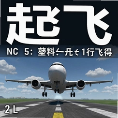 ��ɣ�����ģ��Take Off: Flight Simulator����������v2.5.0�ٷ���