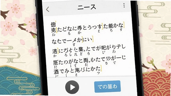 һ�������ֻ���Ļ��ʾEasy Japanese App�������Ķ����棬�Ϸ��С��˥她�����⣬���¶���������ĺ��������ע�����ײ��в��Ű�ť�ͷ��밴ť������Ϊ���ŵ�ӣ����ͷ�ͼ����������������������