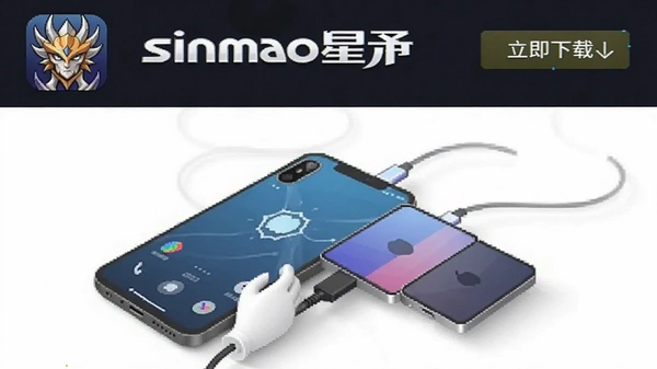 sinmao��ì�ٷ���׿����ҳ���ͼ������������logo�͡��������ء���ť��������ʾ�ֻ����ӵ���ʾ��ͼ