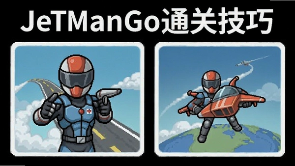 JetmanGoͨ�ؼ���ͼ��