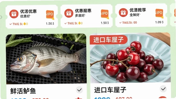 ������APP��ҳ������Ʒ�б����Ϸ������Ż�ȯ���·�չʾ���ʻ����㡱�͡����ڳ����ӡ��ؼ۱�ǩ������Ϊǳ��ɫ����������ˬ��ͼƬ�ϵ���������������