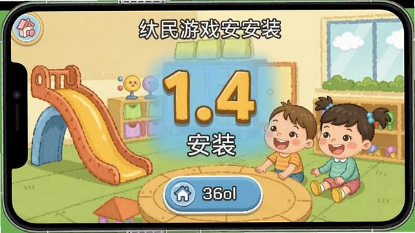 �׶�԰1.4��Ϸ��װ�����ͼ