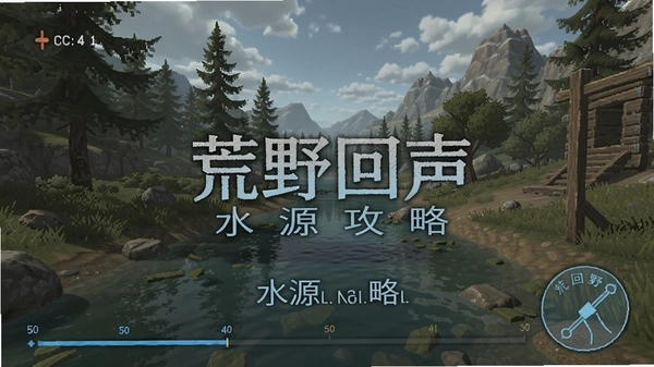 ��Ұ���� ˮԴ���� ��ͼ
