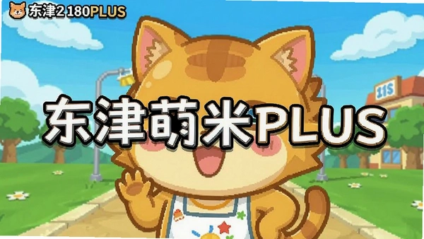 ��������PLUS��Ϸ��ͼԤ��