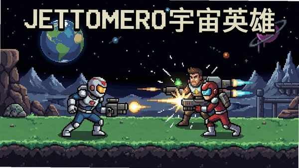 Jettomero����Ӣ����Ϸս������Ԥ��ͼ
