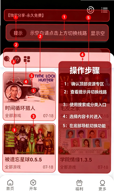 ������Ϸ��app�ٷ�����