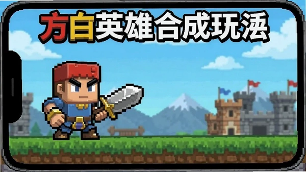 ����Ӣ�ۺϳ��淨��ͼ