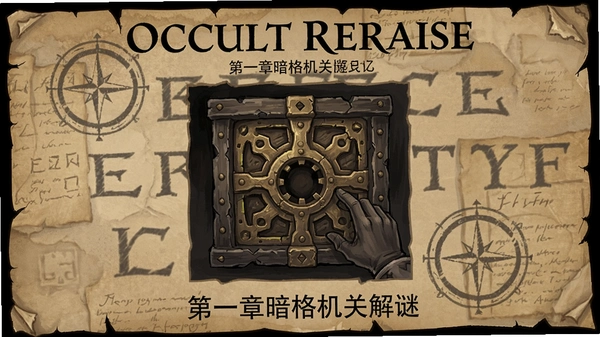Occult RERaise ��һ�°�����ؽ���Ԥ��ͼ