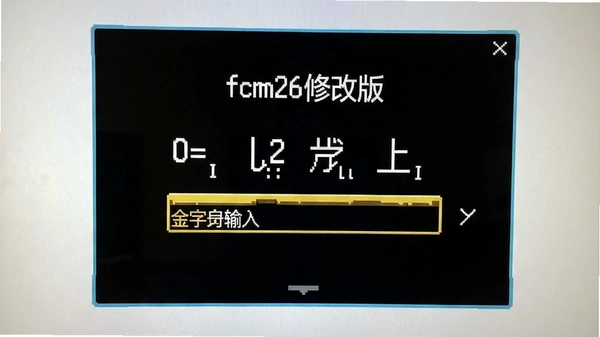 fcm26�޸İ� ����ָ�������Ԥ��