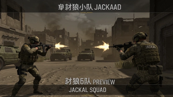 ����С�� Jackal Squad �����ؿ�ս��Ԥ��ͼ