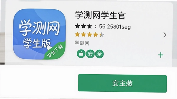 ѧ����app�ٷ�����ҳ���ͼ��չʾӦ���̵����ۺͰ�װ��ť������Ϊ�ֻ����棬ͻ����ѧ����ѧ���桱ͼ��͡���ȫ���ء���ǩ������ɾ�����������